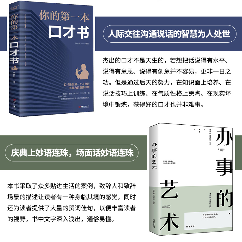 全套12册 中国式应酬是门技术活正版 现代商务社交礼仪书籍大全职场销售励志人际交往关系学中国式酒局应酬学中国式应酬与潜规则F