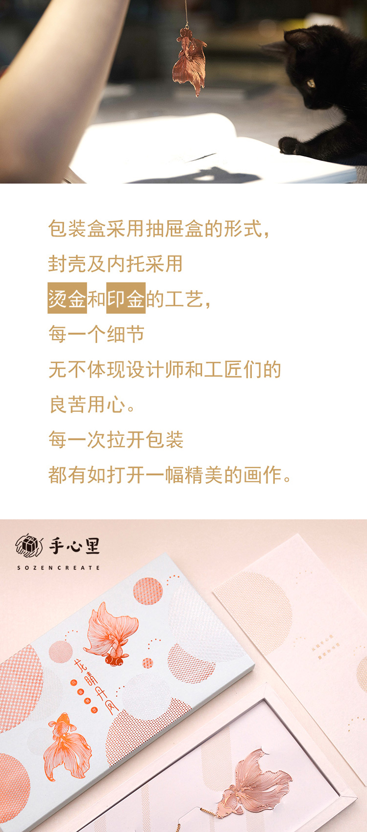 手心里 原创设计精致双鱼金属书签 学生用简约文艺金属黄铜镀金书签 古典中国风教师节情侣走心礼物古风教师节礼物送老师礼品