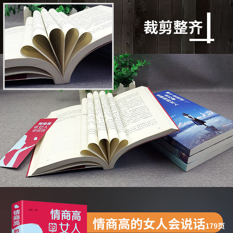 励志4册 做个会说话会办事儿会赚钱的女人正版情商高会说话书籍女性 提升自己好书推荐 经典 就是要有气质内心强大最优雅畅销书