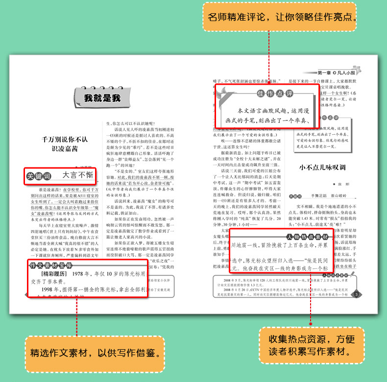 正版小学生满分作文1000篇二三四五六年级同步适用语文作文 彩色版起步辅导优秀写作老师推荐课外辅导训练书