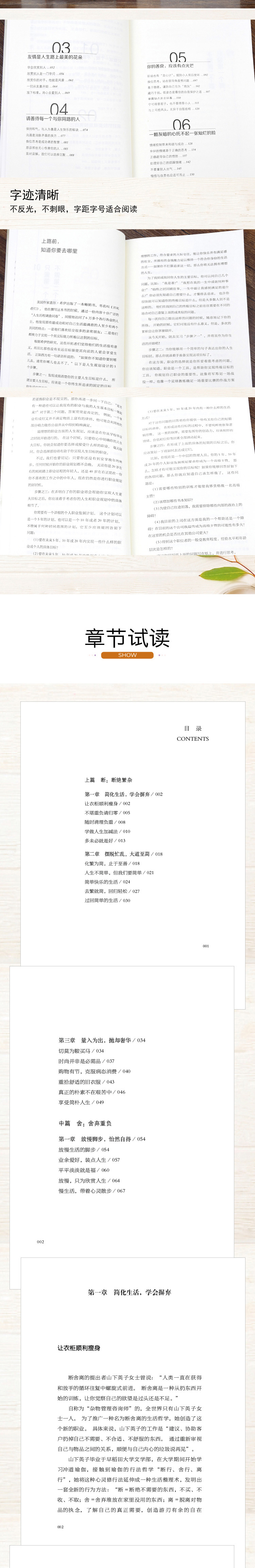 全10册 女人的活法+卡耐基写给女人的一生忠告适合女生看的书提升自己修身养性修养气质书籍畅销书董卿推荐心灵鸡汤人生书女生必读