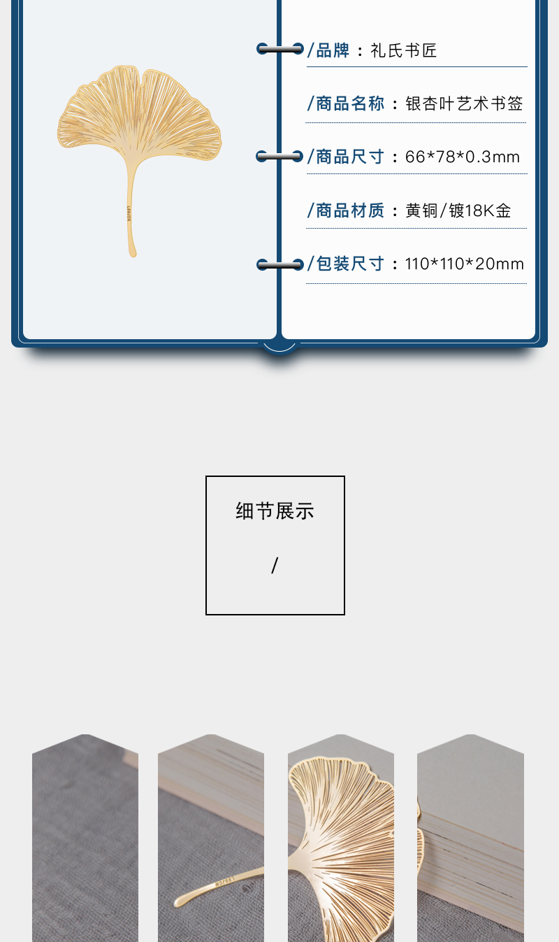 礼氏书匠叶脉书签银杏叶 金属书签古典中国风礼物书签学生用创意简约文艺叶脉书签古风书签教师节礼物教师节礼物送老师礼品