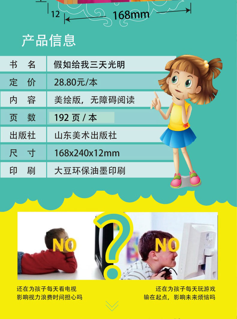 正版假如给我三天光明著名作家海伦·凯勒原著书籍三四五六年级适合11-15岁男孩女孩看的课外书老师推荐阅读书