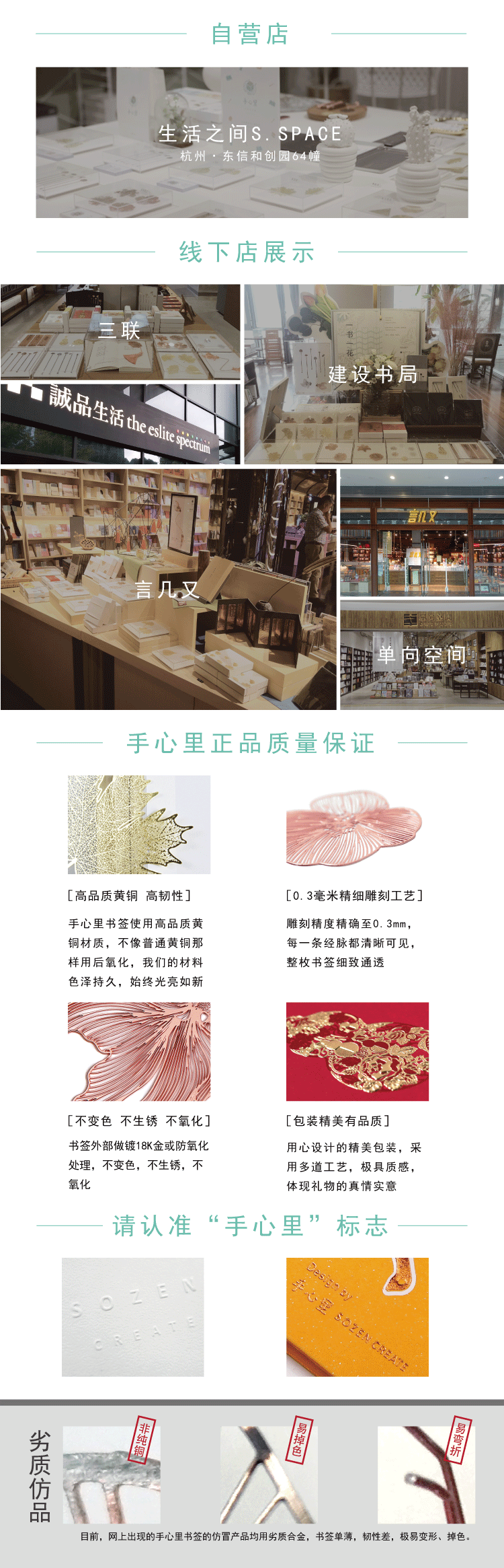 手心里 镀18K金镂空叶脉金属书签礼盒书签古典中国风学生毕业纪念礼物书签教师节男女老师定制可爱小清新教师节礼物送老师礼品