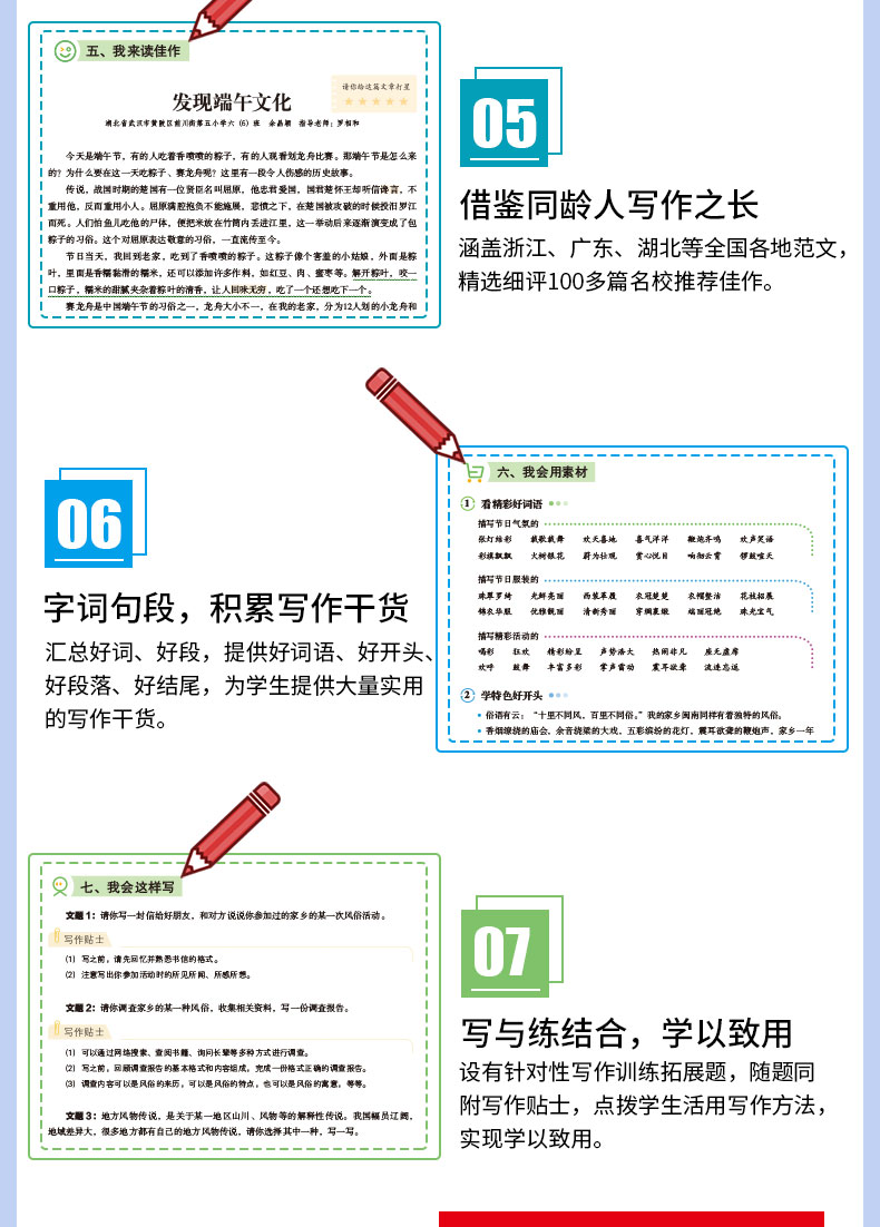 2021年新版 六年级下册同步作文 统编版 语文书同步作文全解小学生六年级阅读课外书必读开心作文老师推荐正版下学期通用经典书目H