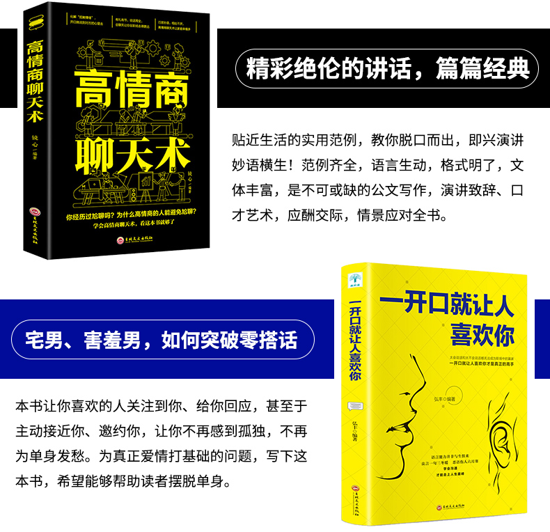 全套12册 中国式应酬是门技术活正版 现代商务社交礼仪书籍大全职场销售励志人际交往关系学中国式酒局应酬学中国式应酬与潜规则F