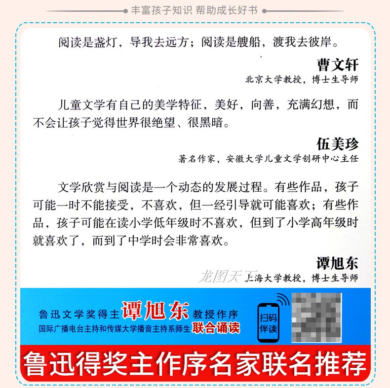 塞根先生的山羊注音版一年级二年级三必读课外书老师推荐经典书目适合1-2阅读漫画简单带拼音小短文小故事