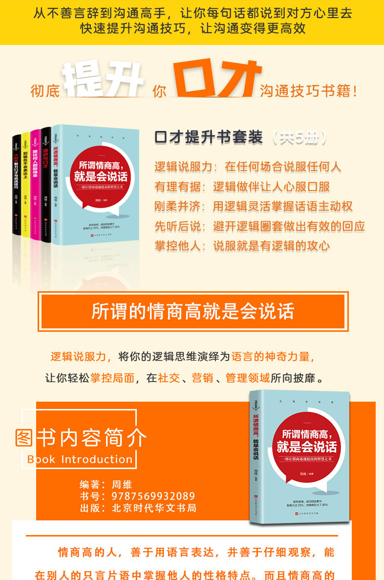 全30册 关键对话说话技巧的书籍成功励志书籍商务谈判沟通的艺术别输在不会表达上谈话人际沟通心理学书抖音同款书畅销推荐