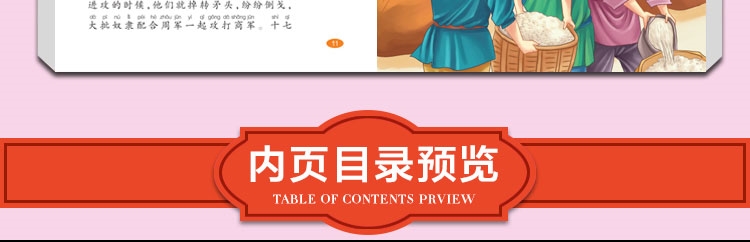 彩图注音正版三字经书正版彩绘版中小学生读世界名著课外国学经典书籍 正版小学生版青少年儿童三字经三字经的书