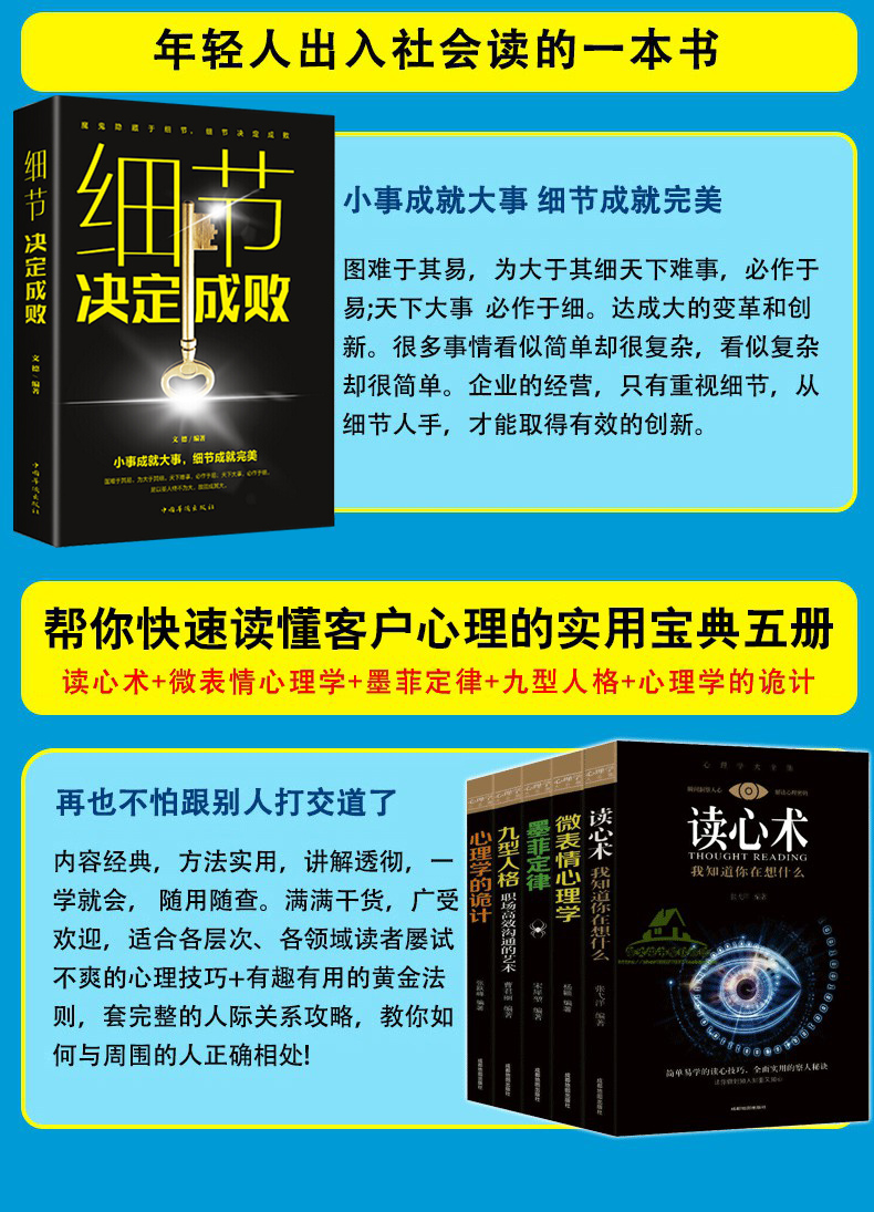 畅销书全套12本正版鬼谷子 狼道 墨菲定律 人性的弱点 九型人格羊皮卷原著大全集原版莫非墨非受益一生终生的热门书籍收益