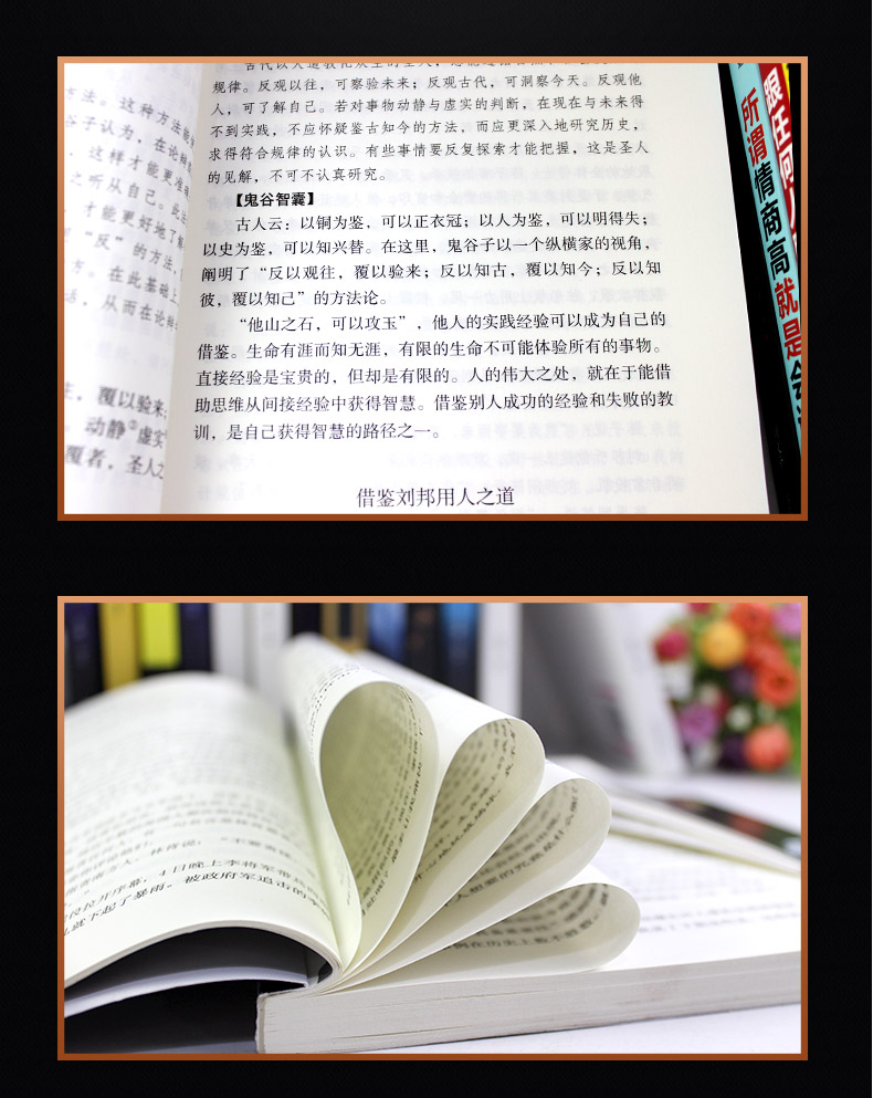 热门10册 所谓情商高就是会说话别输在不会表达上说话心理学跟任何人都聊得来人际交往提高情商聊天术的全套书籍 畅销书排行榜