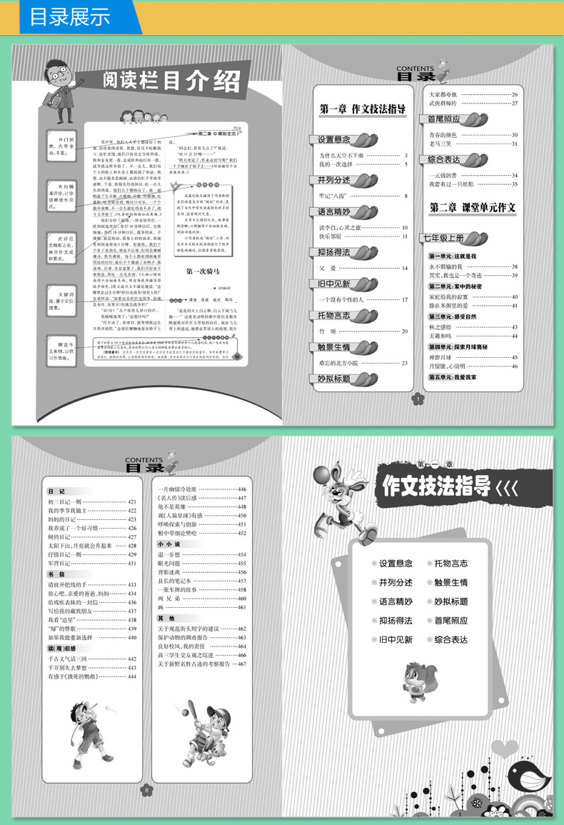 正版小学生满分作文1000篇二三四五六年级同步适用语文作文 彩色版起步辅导优秀写作老师推荐课外辅导训练书