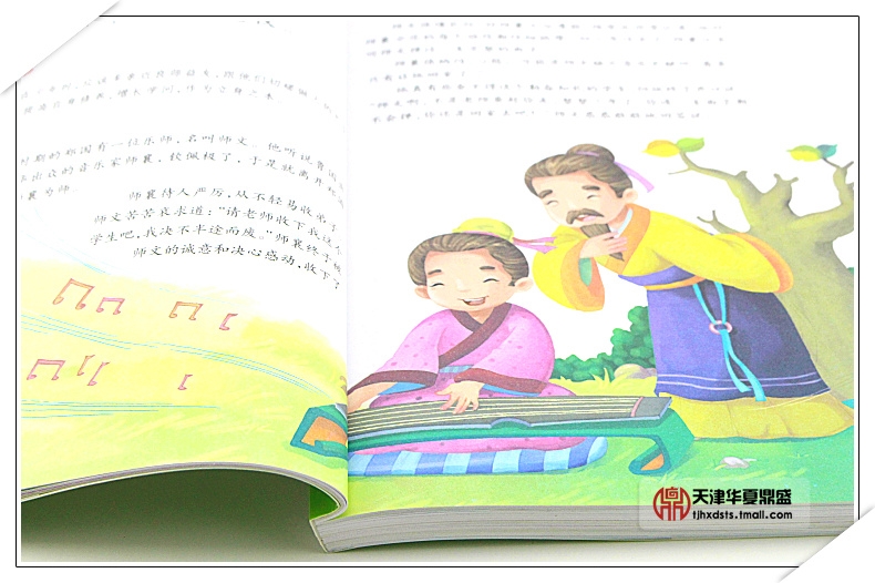彩图注音正版三字经书正版彩绘版中小学生读世界名著课外国学经典书籍 正版小学生版青少年儿童三字经三字经的书