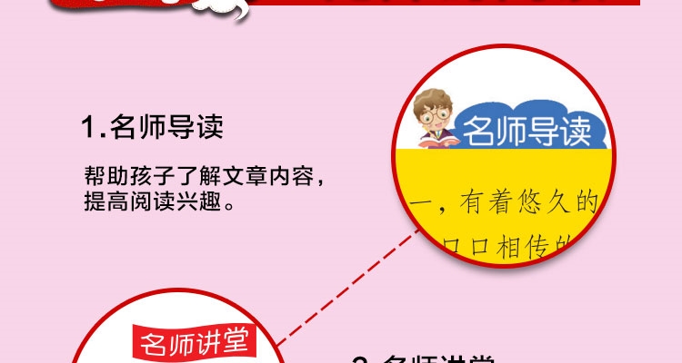 彩图注音正版三字经书正版彩绘版中小学生读世界名著课外国学经典书籍 正版小学生版青少年儿童三字经三字经的书