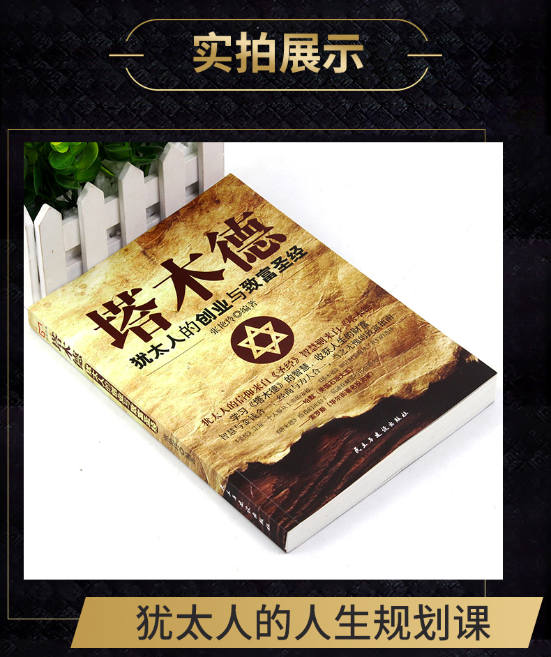全套6册塔木德官方正版大全集 思考致富 犹太人智慧全书 稻盛和夫给年轻人的忠告洛克菲勒写给儿子38封信巴菲特原著原版全书中文版
