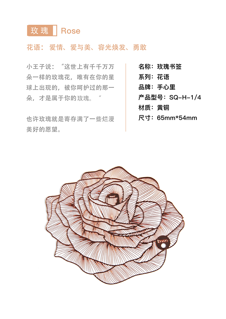 手心里 花语夹书签金属镀金精美高档伴手礼少女心生日礼物金属书签古典中国风礼物 书签学生用书签教师节教师节礼物送老师礼品