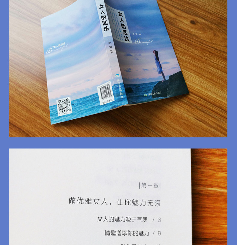 全10册 女人的活法+卡耐基写给女人的一生忠告适合女生看的书提升自己修身养性修养气质书籍畅销书董卿推荐心灵鸡汤人生书女生必读