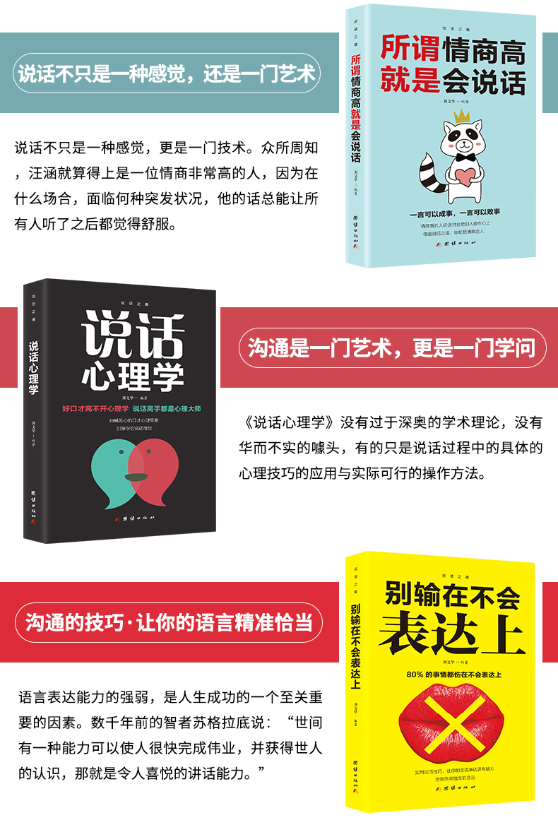全套12册 中国式应酬是门技术活正版 现代商务社交礼仪书籍大全职场销售励志人际交往关系学中国式酒局应酬学中国式应酬与潜规则F