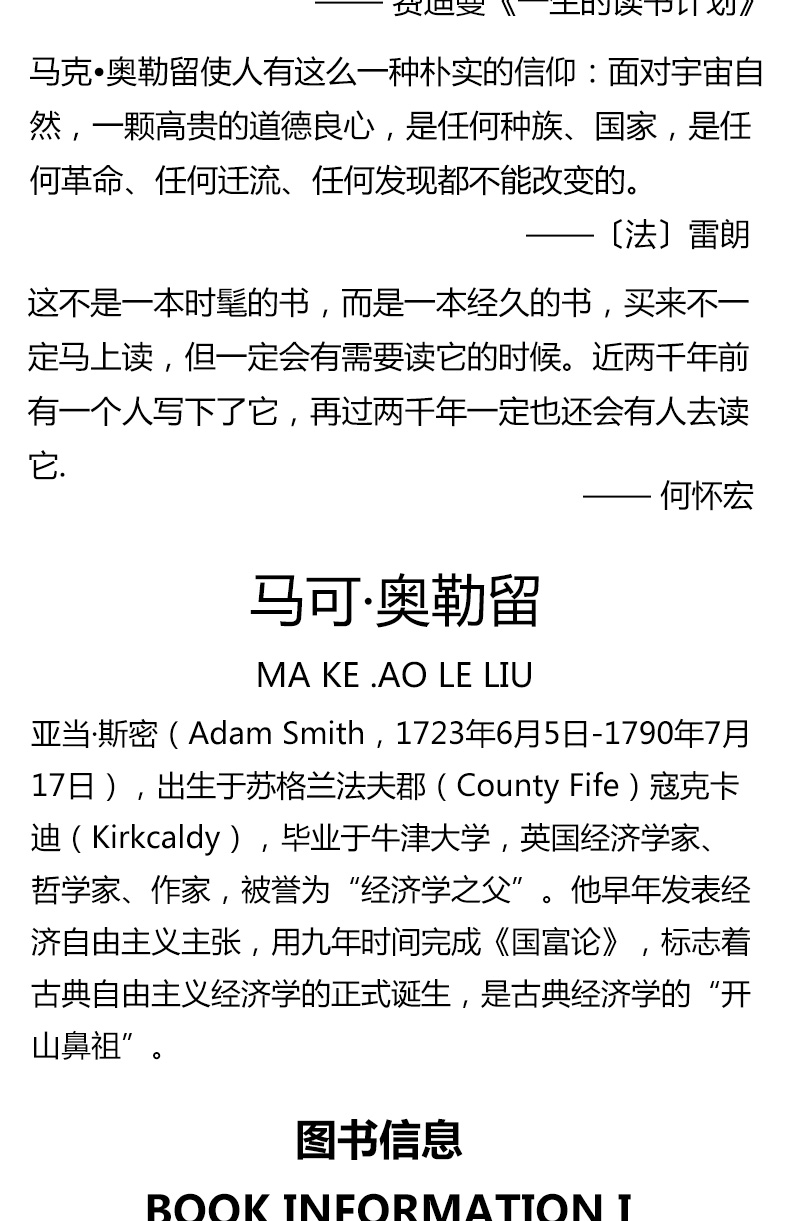 沉思录  精装收藏版 本书是对自我更深层次的探索  全店5折包邮