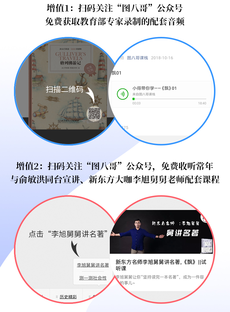 官方正版床头灯英语3000词读物纯英版歌剧魅影 初高中学生英语学习课外阅读书籍英语读物英语书籍初高中北京理工大学出版社
