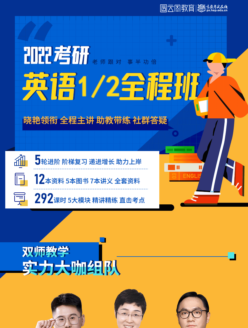 12期免息正版2022考研名师刘晓艳英语全程班王毅赵兴英语一英语二配全程图书刘晓艳你还在背单词吗不就是语法长难句吗写作不过如此