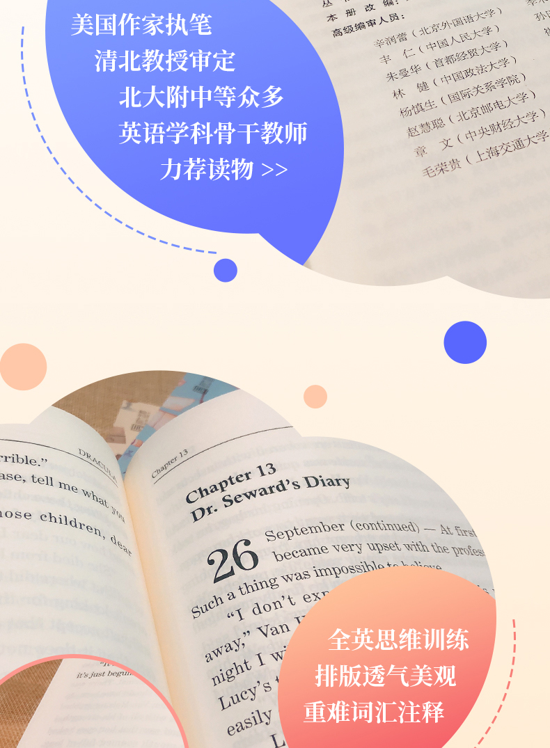 正版含音频床头灯系列英语读物3000词野性的呼唤+白牙+白鲸高中课外阅读纯英文版读物