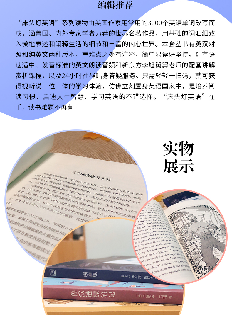 官方正版床头灯英语3000词读物纯英版歌剧魅影 初高中学生英语学习课外阅读书籍英语读物英语书籍初高中北京理工大学出版社
