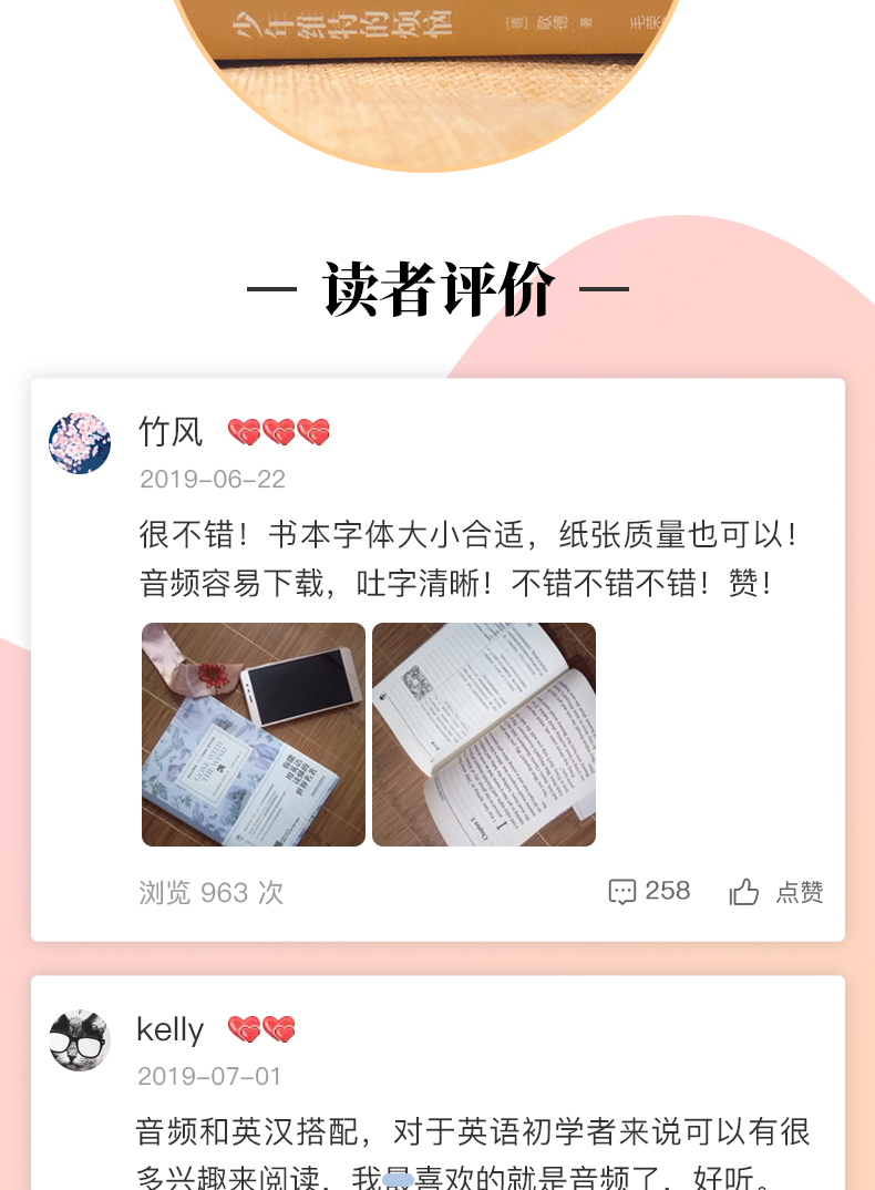 官方正版床头灯英语3000词读物纯英版歌剧魅影 初高中学生英语学习课外阅读书籍英语读物英语书籍初高中北京理工大学出版社