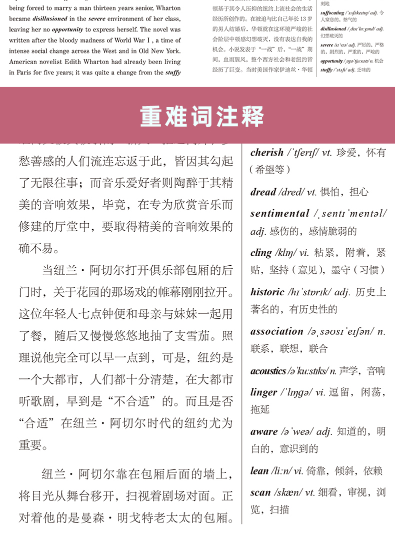 床头灯读物5000词英汉系列 纯真年代 心灵鸡汤中英对照双语英语读物入门课外自学可搭基督山伯爵  高老头