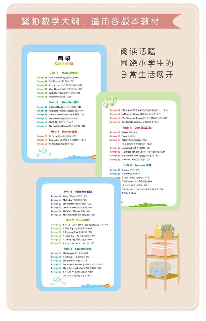 小学生英语阅读训练100篇 5年级/五年级 小学英语阅读强化训练 课外辅导教材 小学生英语课外阅读专项练习题册 北京理工大学出版社