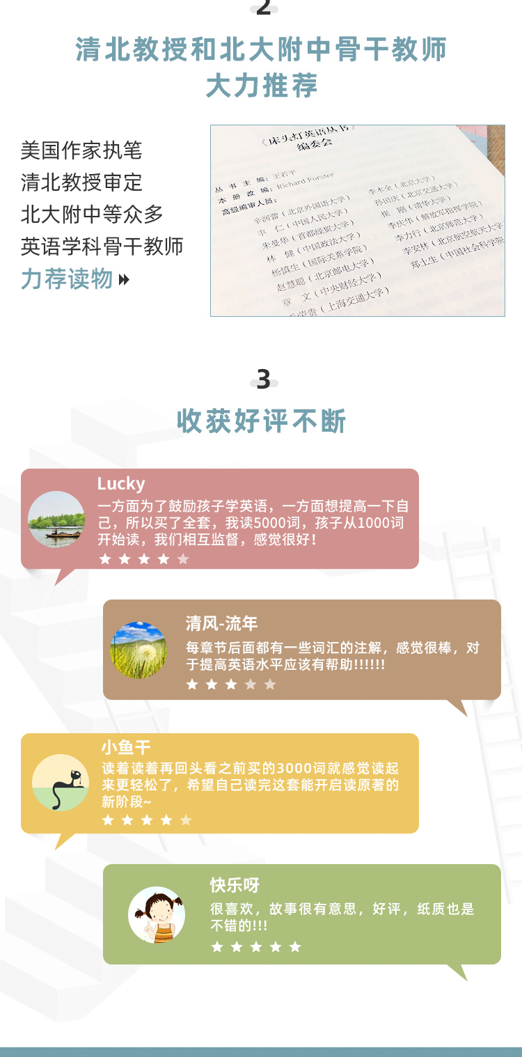 床头灯读物5000词英汉系列 高老头+十日谈 心灵鸡汤中英对照双语英语读物入门课外自学