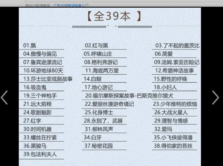 全39册世界名著书籍全套原著修订版外国经典文学中英对照小妇人巴黎圣母院悲惨世界大学生英语四六级必读书双语版小说畅销书排行版