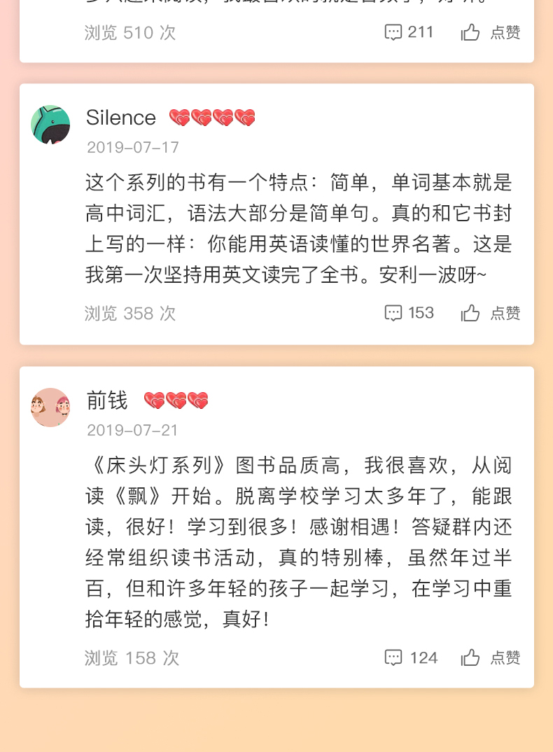 官方正版床头灯英语3000词读物纯英版歌剧魅影 初高中学生英语学习课外阅读书籍英语读物英语书籍初高中北京理工大学出版社