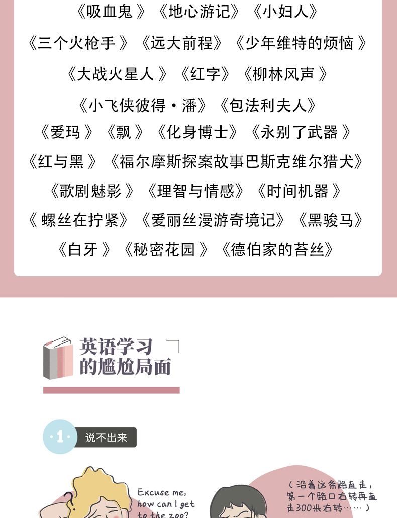 全39册世界名著书籍全套原著修订版外国经典文学中英对照小妇人巴黎圣母院悲惨世界大学生英语四六级必读书双语版小说畅销书排行版