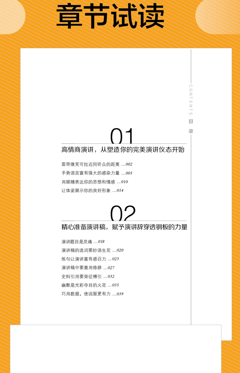 现货全5册 高情商聊天术 演讲术 掌控术 谈判术 即兴发言脱稿讲话幽默沟通口才训练沟通技巧书籍说话技巧的书人际交往高情商口才书