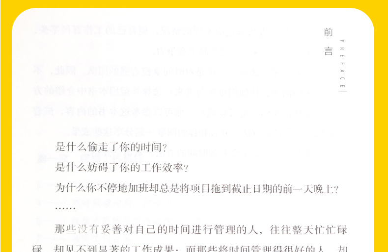 自律书籍全5册 别让拖延毁了你的人生别输在时间管理上聪明的人是怎样管理时间的精进如何成为很厉害的人自控力 励志成功畅销书