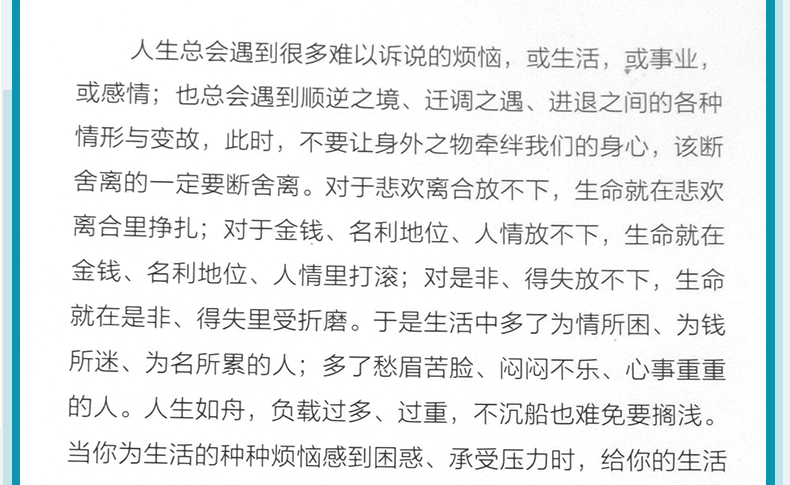 【全套2册】女人的活法+断舍离正版 抖音推荐 女性自我提升心灵修养聪明女人的处世智慧与说话技巧修养青春成长正能量青春励志书籍