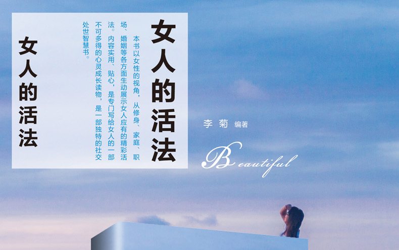 【全套2册】女人的活法+断舍离正版 抖音推荐 女性自我提升心灵修养聪明女人的处世智慧与说话技巧修养青春成长正能量青春励志书籍