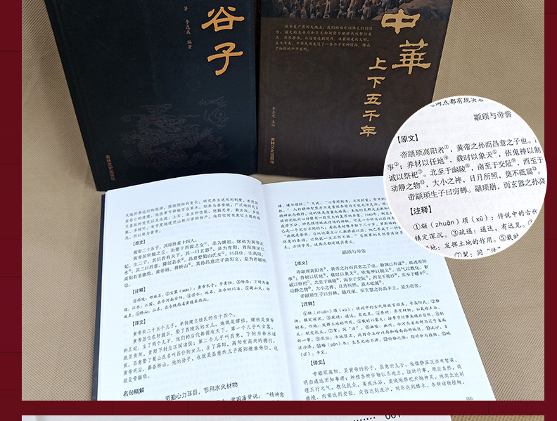 正版全3册史记鬼谷子中华上下五千年 文白对照司马迁中国历史青少年初高中小学生成人经典藏书中国谋略奇书 国学经典书籍畅销书