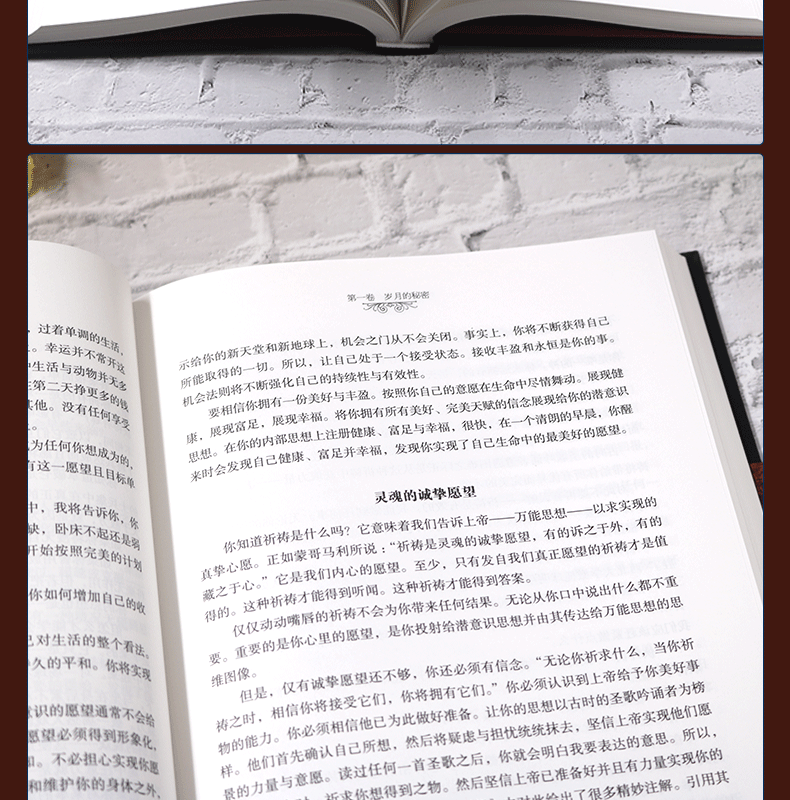 秘密柯里尔等布面精装典藏版吸引力法则秘密朗达拜恩thesecret经典流行青春文学成功励志正能量心态身心灵沟通经管励志小说书籍lol