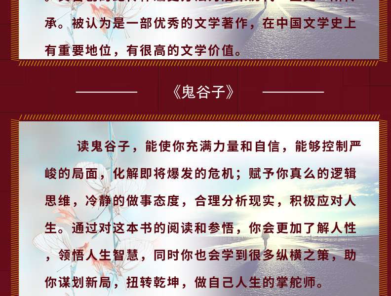 正版全3册史记鬼谷子中华上下五千年 文白对照司马迁中国历史青少年初高中小学生成人经典藏书中国谋略奇书 国学经典书籍畅销书
