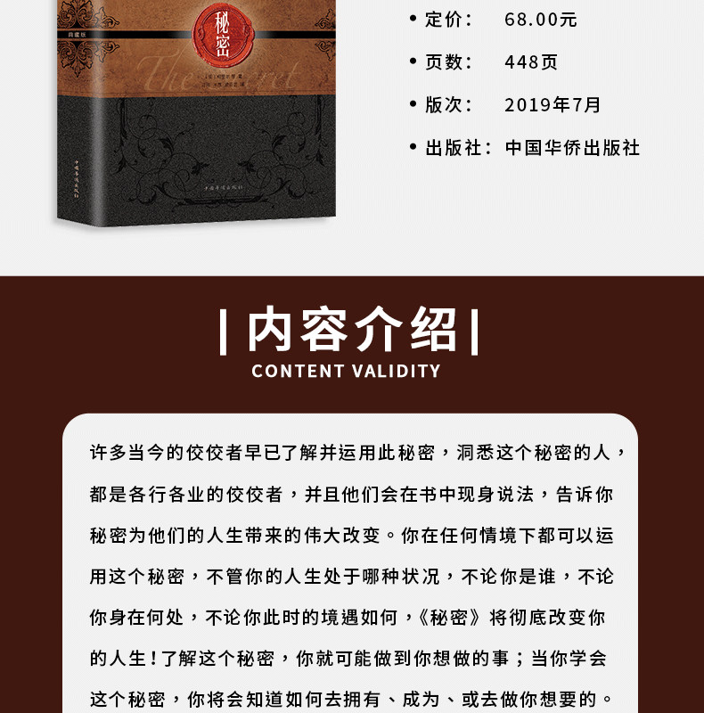 秘密柯里尔等布面精装典藏版吸引力法则秘密朗达拜恩thesecret经典流行青春文学成功励志正能量心态身心灵沟通经管励志小说书籍lol