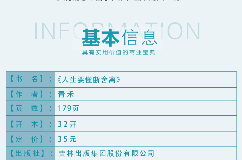 【全套2册】女人的活法+断舍离正版 抖音推荐 女性自我提升心灵修养聪明女人的处世智慧与说话技巧修养青春成长正能量青春励志书籍