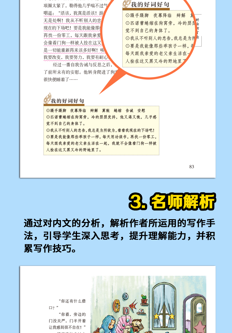 木偶奇遇记 拓展阅读名师导读版 小学生课外阅读书籍科洛迪一年级必读二年级三年级儿童读物5-7-10-12岁故事书