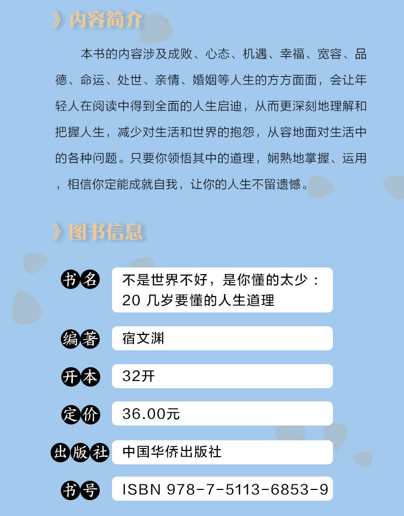 不是世界不好是你懂的太少 青少年成人励志书籍心灵鸡汤正能量励志青春文学人生成长修炼课逆境中成长畅销书