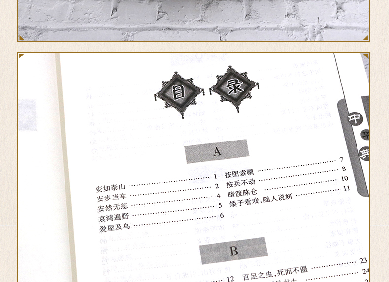 【全6册典藏版】中华典故+歇后语+寓言故事+经典名句+名言警句+名人名言中华上下五千年成语典故名人故事大词典青少年学生成人书籍