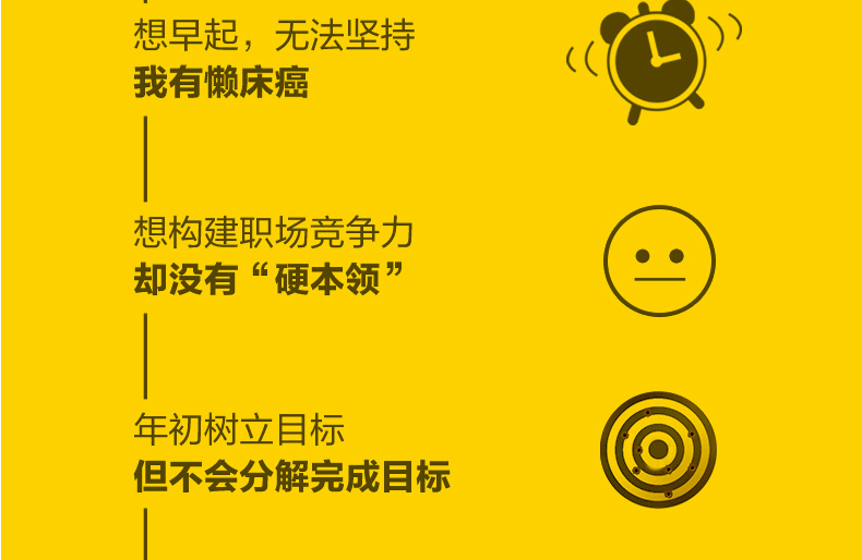 自律书籍全5册 别让拖延毁了你的人生别输在时间管理上聪明的人是怎样管理时间的精进如何成为很厉害的人自控力 励志成功畅销书