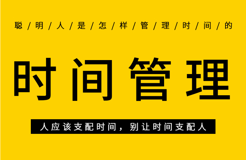 自律书籍全5册 别让拖延毁了你的人生别输在时间管理上聪明的人是怎样管理时间的精进如何成为很厉害的人自控力 励志成功畅销书