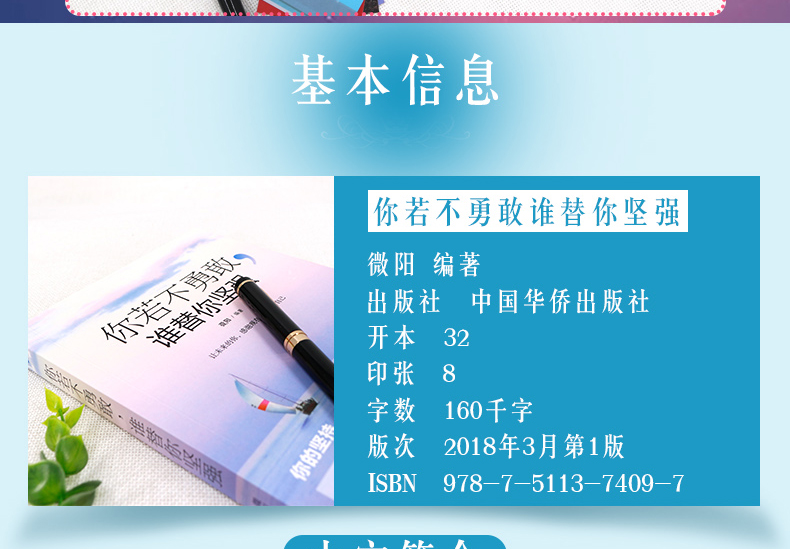 【全5册】 将来的你一定感谢现在拼命的自己+你若不勇敢谁替你坚强+世界不曾亏待每一个努力的人+要么出众要么出局 青春励志畅销书