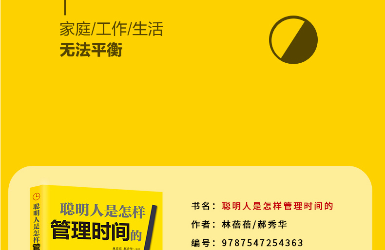 自律书籍全5册 别让拖延毁了你的人生别输在时间管理上聪明的人是怎样管理时间的精进如何成为很厉害的人自控力 励志成功畅销书